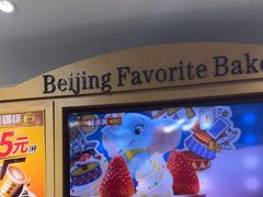 -味多美蛋糕(安定门店)