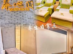 -养心阁足道馆(火宫殿一店)