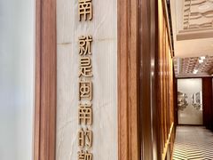 -闽和南(深圳万象城店)