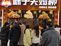 -味子夫鸡柳(解放碑总店)