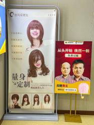 -唐风采假发补发定制