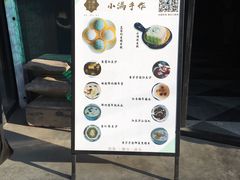 -一口小满手作糯米糍(北山店)