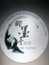 -墨無界刺青TATTOO