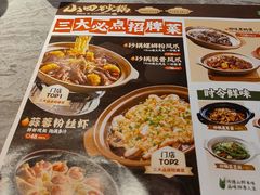 -山四砂锅(太原钟楼街店)