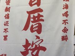 -八婆婆烧仙草(曾厝垵店)