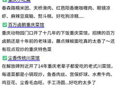 -观音桥步行街