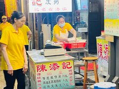 -陈添記·祖傳爽鱼皮·西关老字号(广州首店)