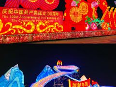 -欢乐海岸椰林沙滩-2025湾区超级灯会