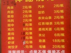 -小胡子祥彪烧烤(北湖总店)