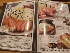 菜单-炸牛排 京都胜牛(京都站前店)