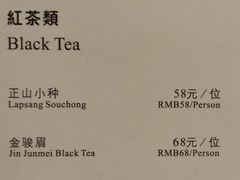 菜单-大堂吧·深圳益田威斯汀酒店