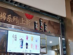 -茶百道(铜梁万达广场店)