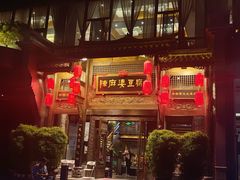 -陈麻婆豆腐总店