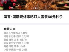 -啤仕多·啤客国潮跳舞BAR(保俶路店)