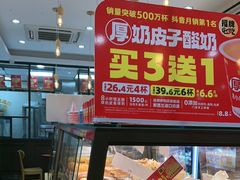 -味多美蛋糕(西安门店)