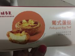 -味多美蛋糕(古城店)