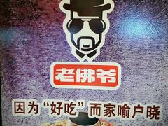 -老佛爷炭火蛙锅直营(清滨路总店)