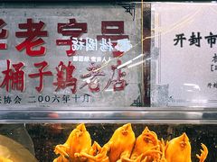 -鼓楼夜市