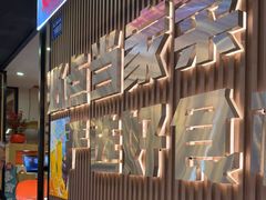 -屋头串串(临江路店)