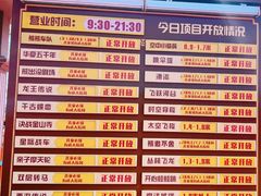 -郑州方特梦幻王国