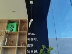 -海岛日记(养马岛店)
