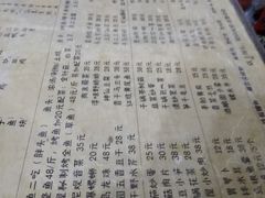 菜单-浔味·山屿湖·正宗淳牌全鱼宴老字号