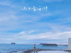 -青海湖国家重点风景名胜区