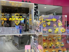 -泡泡玛特POPMART(侨福芳草地店)