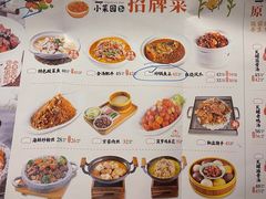 -小菜园新徽菜(镇江京口吾悦店)