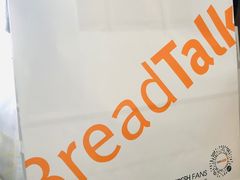 -BreadTalk面包新语·烘焙蛋糕(金光华广场店)