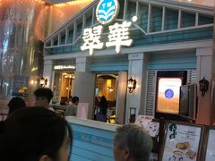 -翠华餐厅(正佳广场店)
