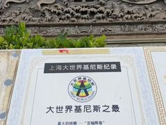 -粤晖园