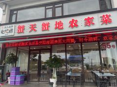 -蟹天蟹地农家菜·阳澄湖大闸蟹(浅水湾店)