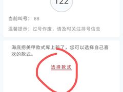 -海底捞火锅(万象城店)