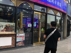 门面-阿拉提大盘鸡@米饭(南环东路汇邻广场店)