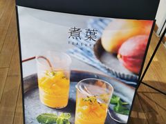 -煮叶(悠唐广场店)