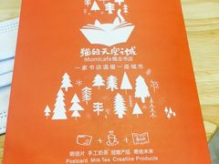 -猫的天空之城概念书店(印象城购物中心店)