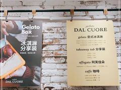 -Dal Cuore 达可芮冰淇淋(陕西北路店)