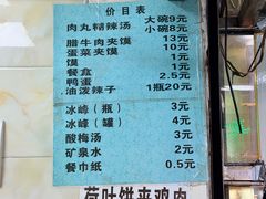 -清真李唯一优质肉丸糊辣汤