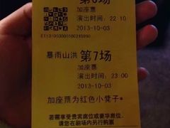 -横店影视城梦幻谷园区