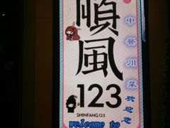 -万达广场(万州店)
