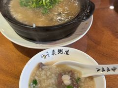 -真粥道(新华东路店)