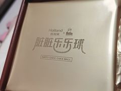 -好利来(乐堤港店)