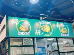-阿金大白·上海菜馆(新天地店)