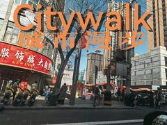 -山姆会员商店(上海浦东店)