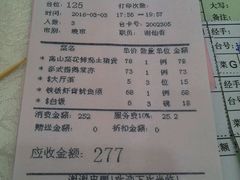 账单-东江海鲜酒家(客村店)