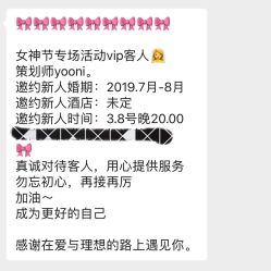 -婚礼美学