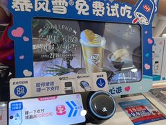 -DQ·蛋糕·冰淇淋(湖景东路店)