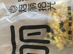 -焙丽拾光(麦凯乐直营店)