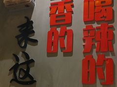 -为民烧烤吧.自贡爆炒菜(收录10年好店)